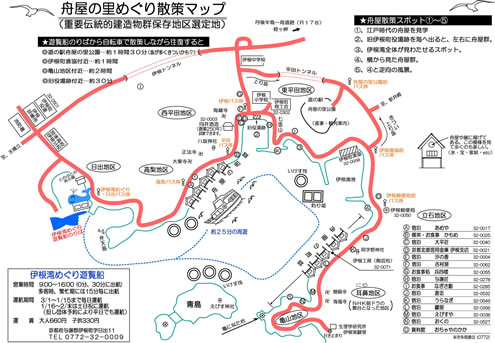 伊根湾散策ガイドマップ
