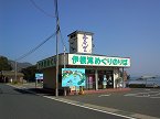 伊根湾めぐり遊覧船のりば